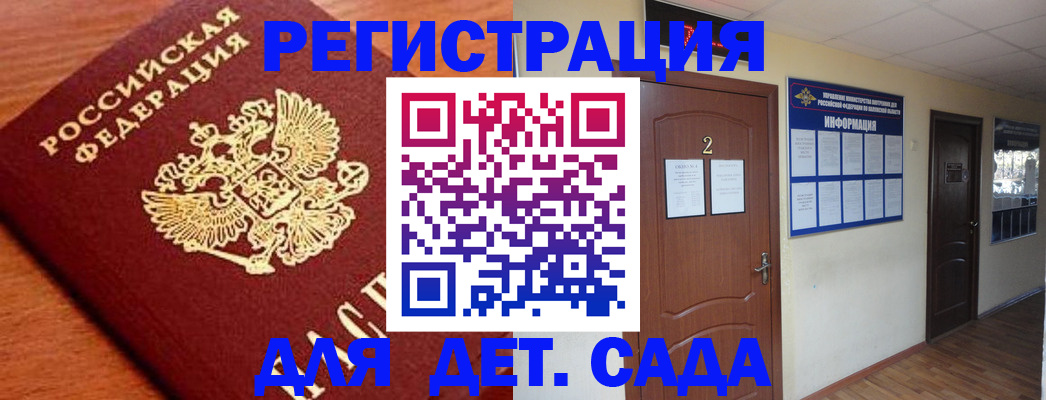 прописка паспорт в Кизляре