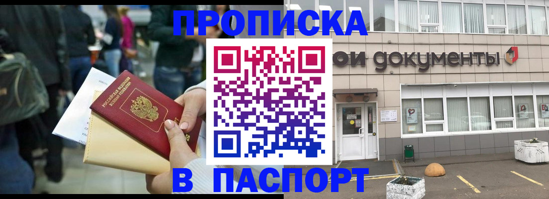 временная регистрация собственник в Кизляре