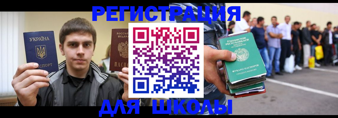 временная регистрация в квартире в Кизляре