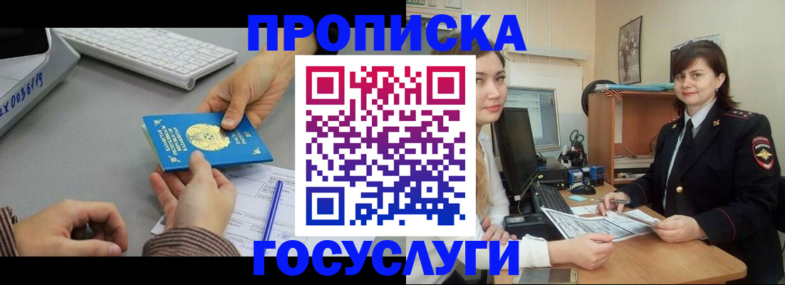 миграционный учет в Кизляре