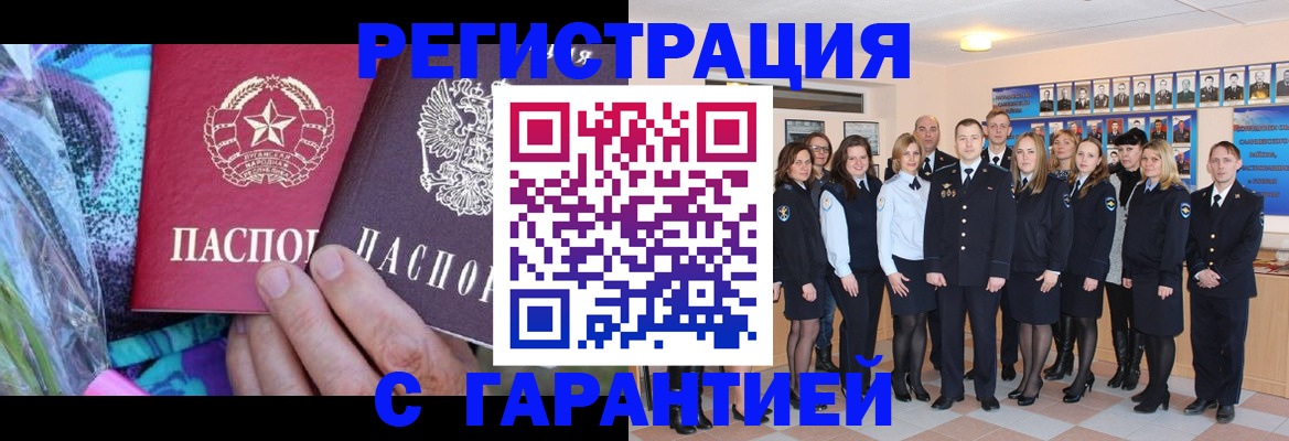 прописка регистрация в Кизляре