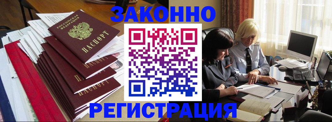 временная регистрация купить в Кизляре