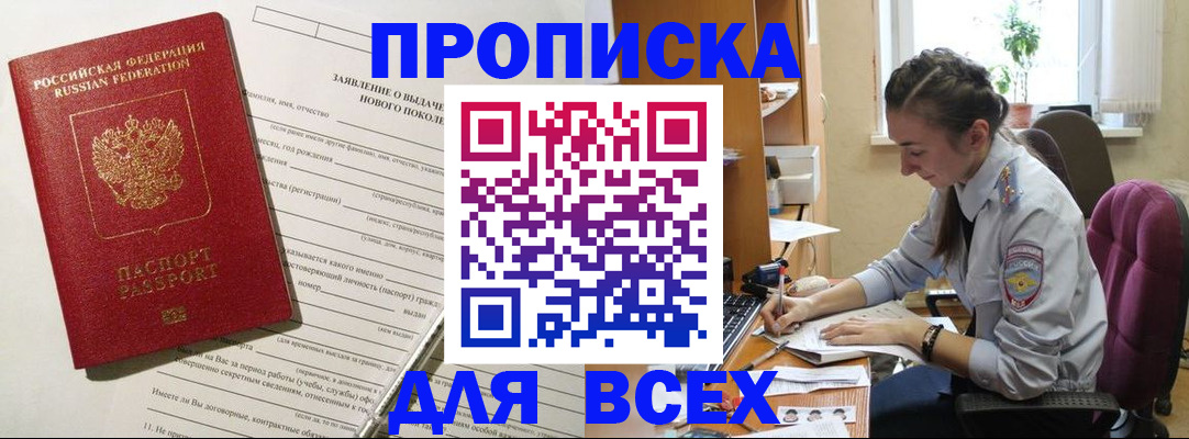 временная регистрация надежно в Кизляре