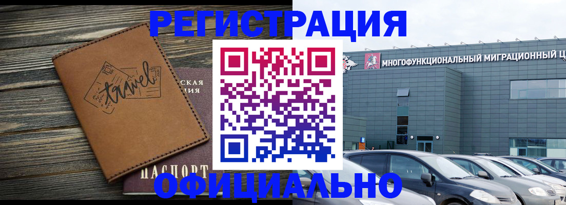 прописка для военкомата в Кизляре