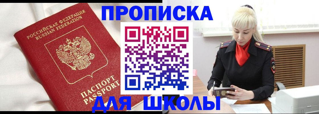 прописка паспорт в Кизляре